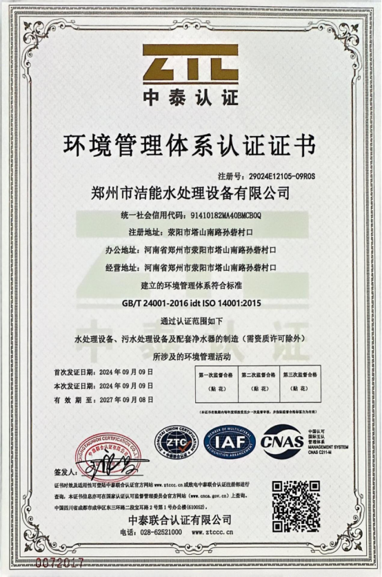 Environmental Management System Certificate (ISO 14001:2015) certificate