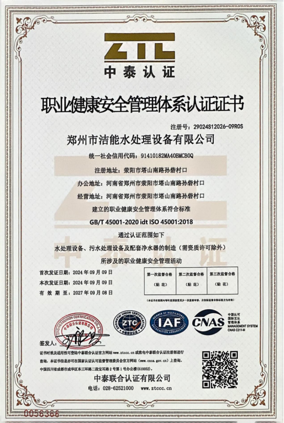 Occupational Health & Safety Management System Certificate (ISO 45001:2018) certificate
